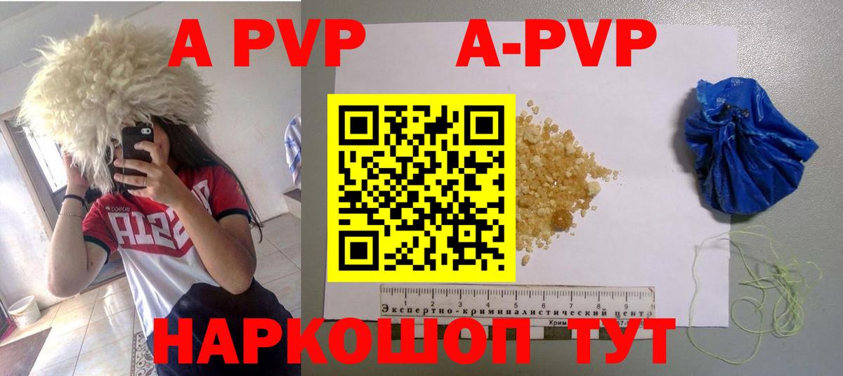Новокубанск  Alfa_PVP Соль  A PVP СК КРИС  Alpha PVP Соль  APVP  Вход с VPN 
