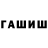 Конопля VHQ Chef Troyardee