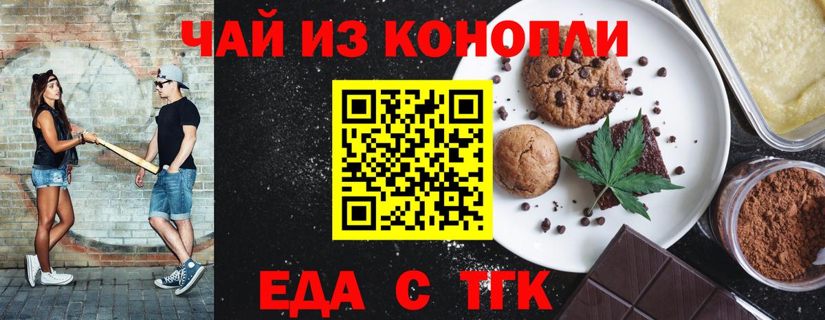 Canna-Cookies марихуана  Вход с VPN  Новокубанск 