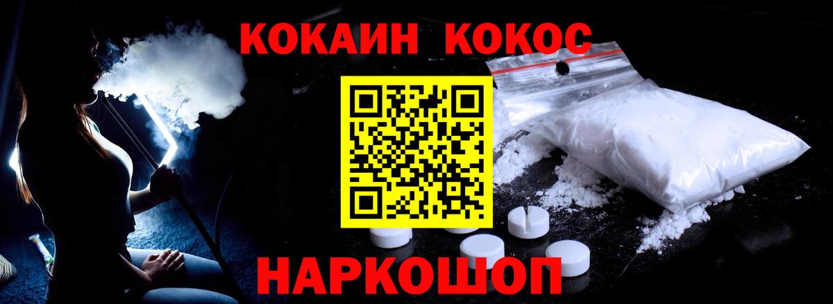 КОКАИН FishScale Новокубанск