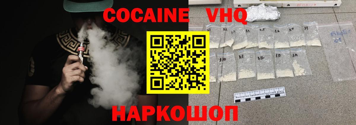 Новокубанск  Cocaine Fish Scale  Cocaine Эквадор  Вход с VPN 