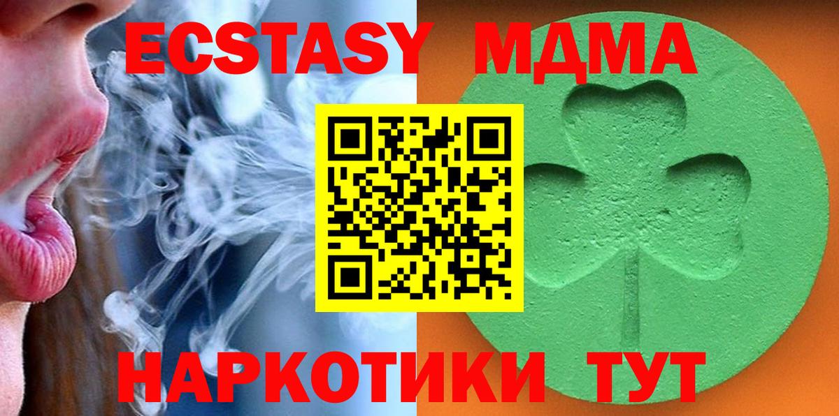 ЭКСТАЗИ  Вход с VPN  Новокубанск  ЭКСТАЗИ таблы 