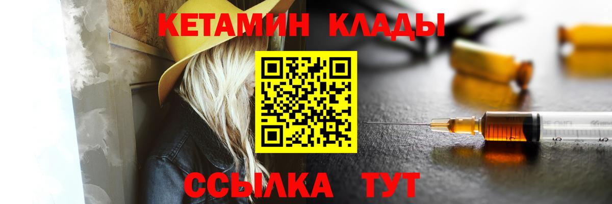 Новокубанск  Кетамин VHQ  Вход с VPN 