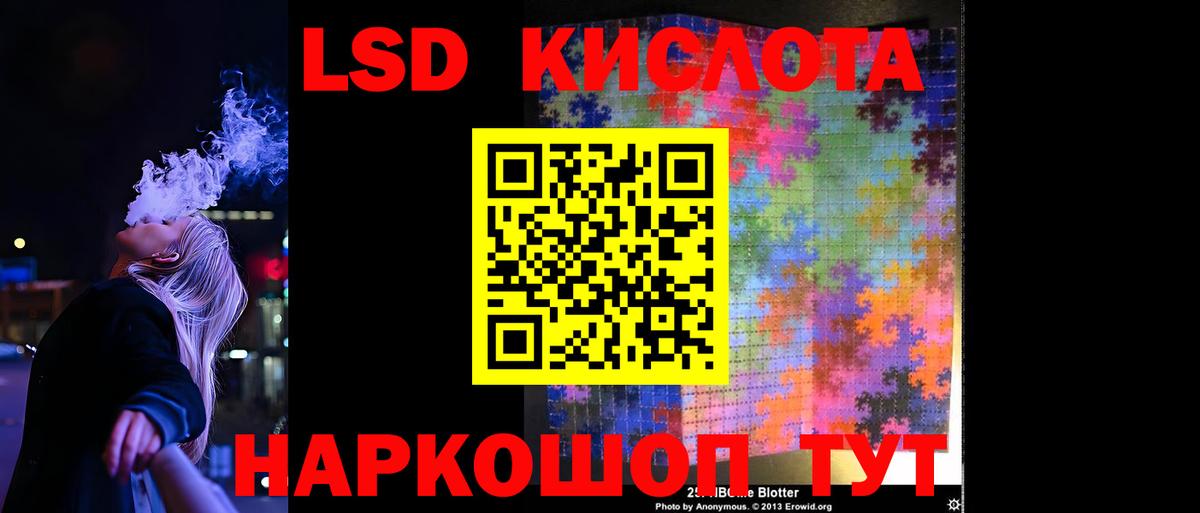 ЛСД экстази кислота  ссылка на мегу как зайти  ЛСД экстази ecstasy  Новокубанск  Вход с VPN 