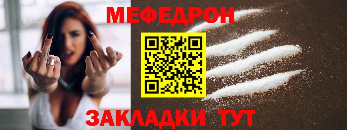 дарнет шоп  МЯУ-МЯУ  Новокубанск  МЕФ VHQ  Вход с VPN  МЕФ  МЕФ 4 MMC 