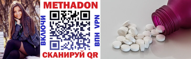 Метадон methadone  Новокубанск 