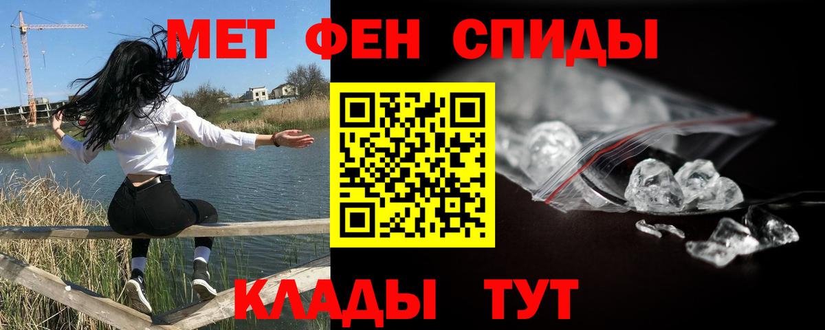 МЕТАМФЕТАМИН Methamphetamine  Вход с VPN  МЕТАМФЕТАМИН Methamphetamine  МЕТАМФЕТАМИН  Новокубанск 