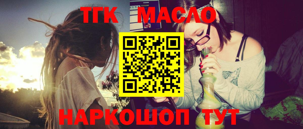 ТГК вейп Новокубанск